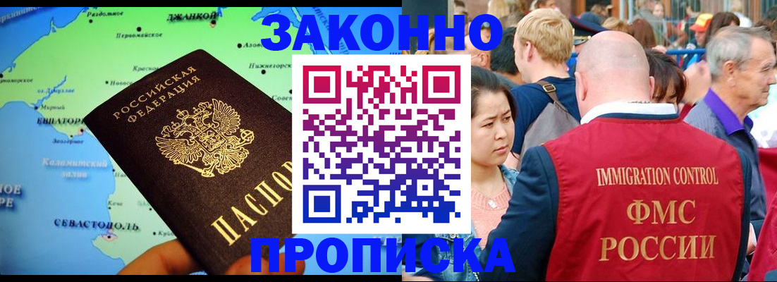 временная регистрация законно в Малой Вишере