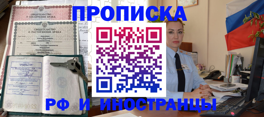 временная регистрация законно в Малой Вишере