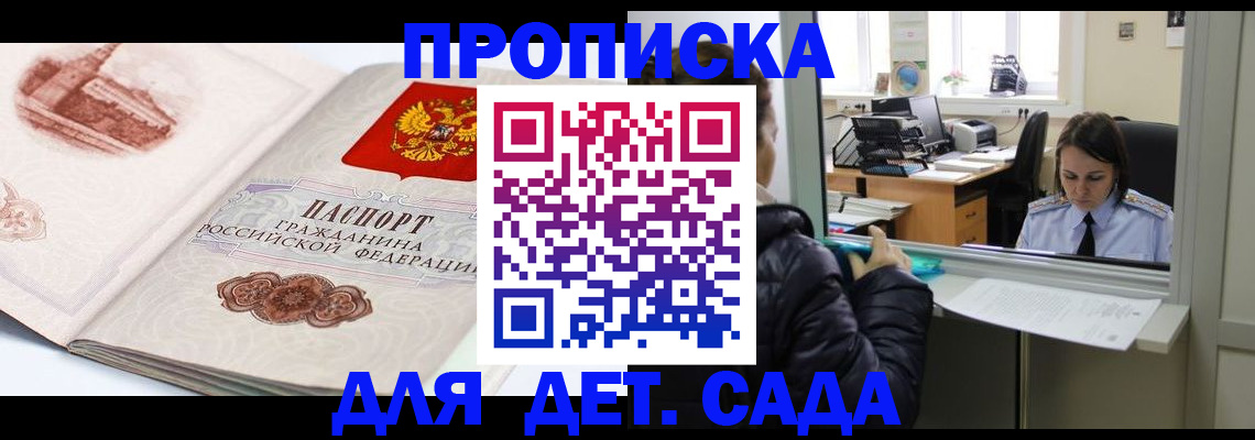 прописка для кредита в Малой Вишере