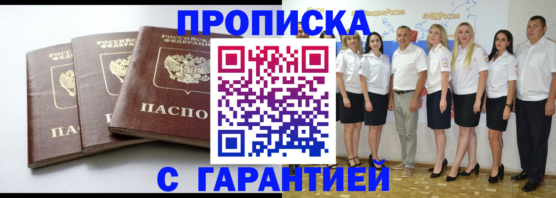 временная регистрация надежно в Малой Вишере