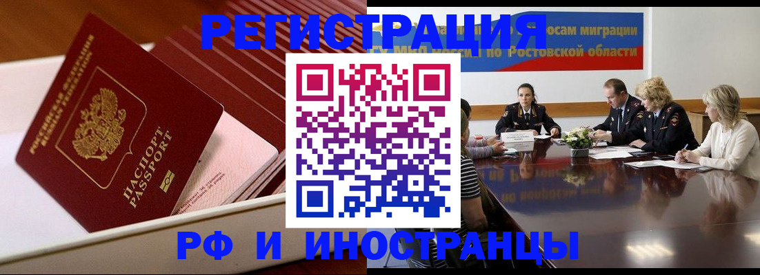 прописка штамп в Малой Вишере